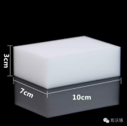 納米海綿廠價(jià)促銷，歡迎新老客戶前來(lái)詢價(jià)!