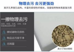 魔術海綿為什么能擦掉難擦的污漬？